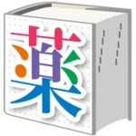 医者からもらった薬がわかる本 for auスマートパス android application logo